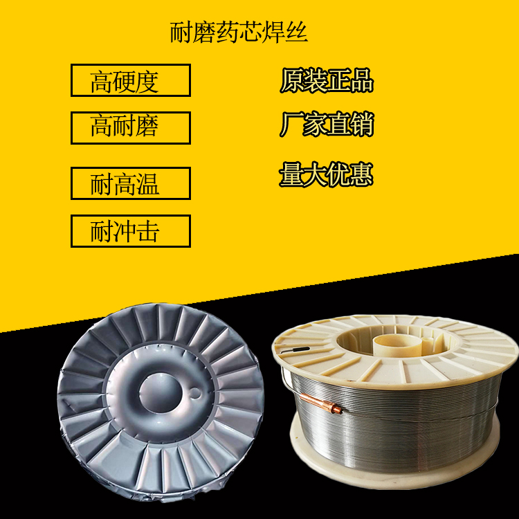 D70 堆焊 高合金碳化钨焊丝1.2 1.6mm